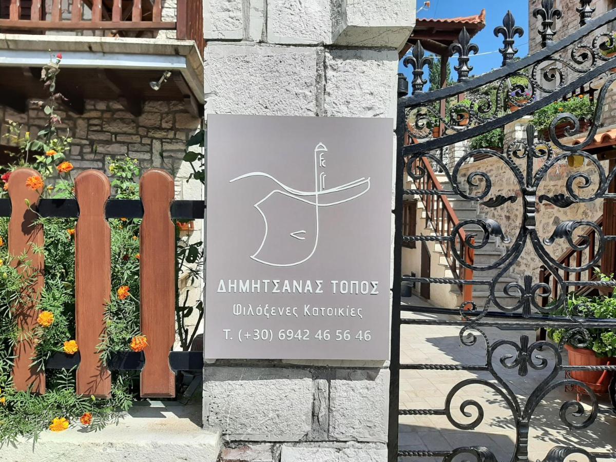 Δημητσανασ Τοποσ Νύμφη Αγνώ Lägenhet Dimitsana Exteriör bild